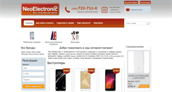 Desktop Screenshot of neoelectronic.ru